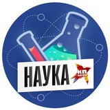 КП Наука