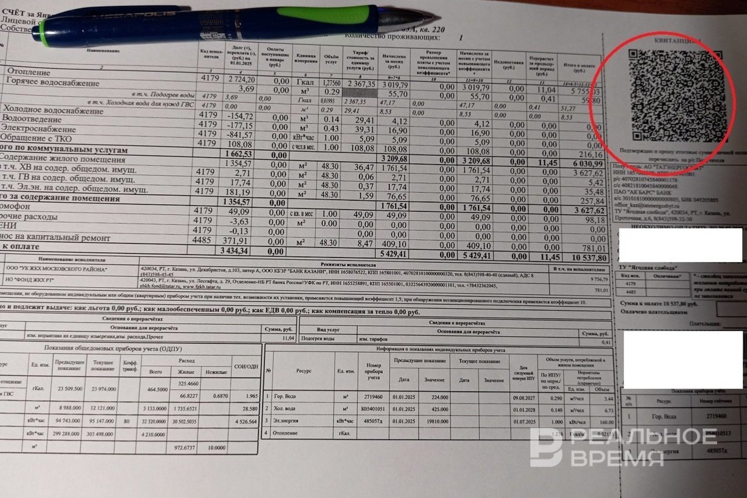 Причины повышения тарифов ЖКХ в Татарстане озвучили на заседании Госсовета Средний рост тарифов в отдельном районе может составить 18 2 rv shorts