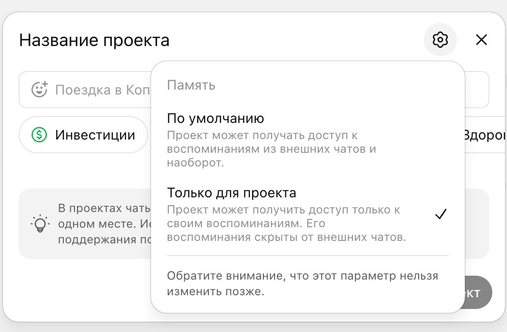 ChatGPT расширяет возможности для бесплатных пользователей OpenAI открыла функцию проектов для всех а не только для подписчиков Теперь даже на бесплатном тарифе можно создавать тематические пространства и группировать в них файлы и чаты Разница только в лимитах Бесплатные пользователи могут загружать до 5 файлов в проект владельцы Plus до 25 а тарифы Pro Business и Enterprise получили по 40 Функция уже доступна в вебе и на Android На iOS обновление раскатывается постепенно Для старта нужно нажать Новый проект в боковом меню и дальше работать в едином пространстве с чатами инструкциями и материалами godnoTECH Новости IT