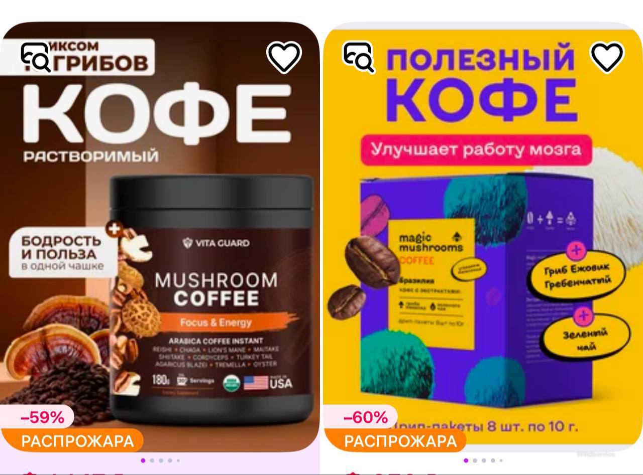 Кофе с добавлением грибов, таких как чага, рейши, кордицепс и ежовик гребенчатый, набирает популярность в России, активно появляясь на маркетплейсах Производители позиционируют его как более здоровый аналог традиционного кофе, обладающий тонизирующим эффектом, укрепляющим иммунитет и улучшающим сон, благодаря содержанию адаптогенов и пониженному содержанию кофеина KOSTI