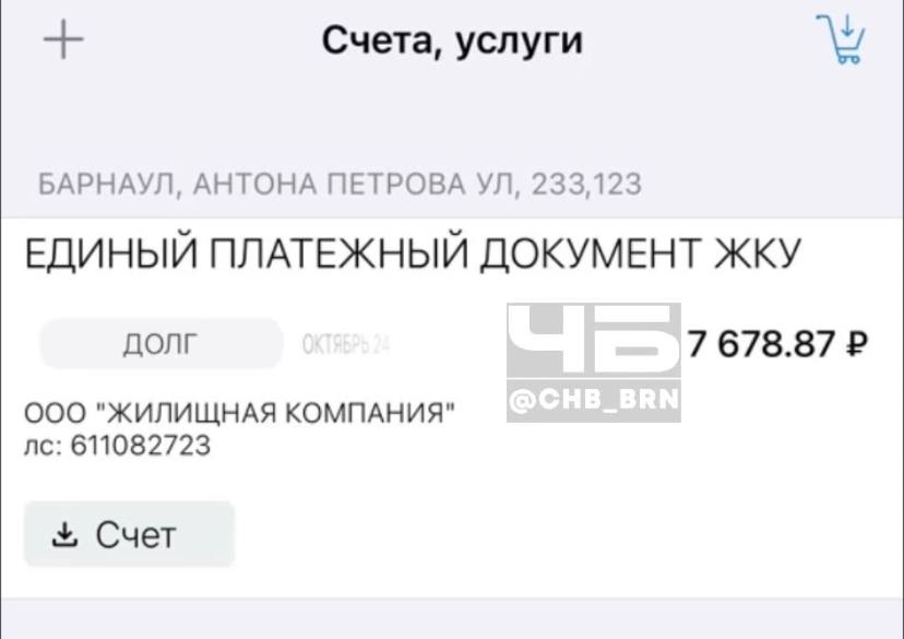 Жители дома Антона Петрова 233 в ужасе от счетов за коммунальные услуги.   «Отопление дали только с 14 октября, так как не ремонтировали долго аварию на трубах. А оплата за трехкомнатную квартиру пришла 7600₽... Откуда такие суммы?  Прошу предать огласке.  Также до сих пор не утеплили трубы и не зарыли яму..», — пишет наша читательница.