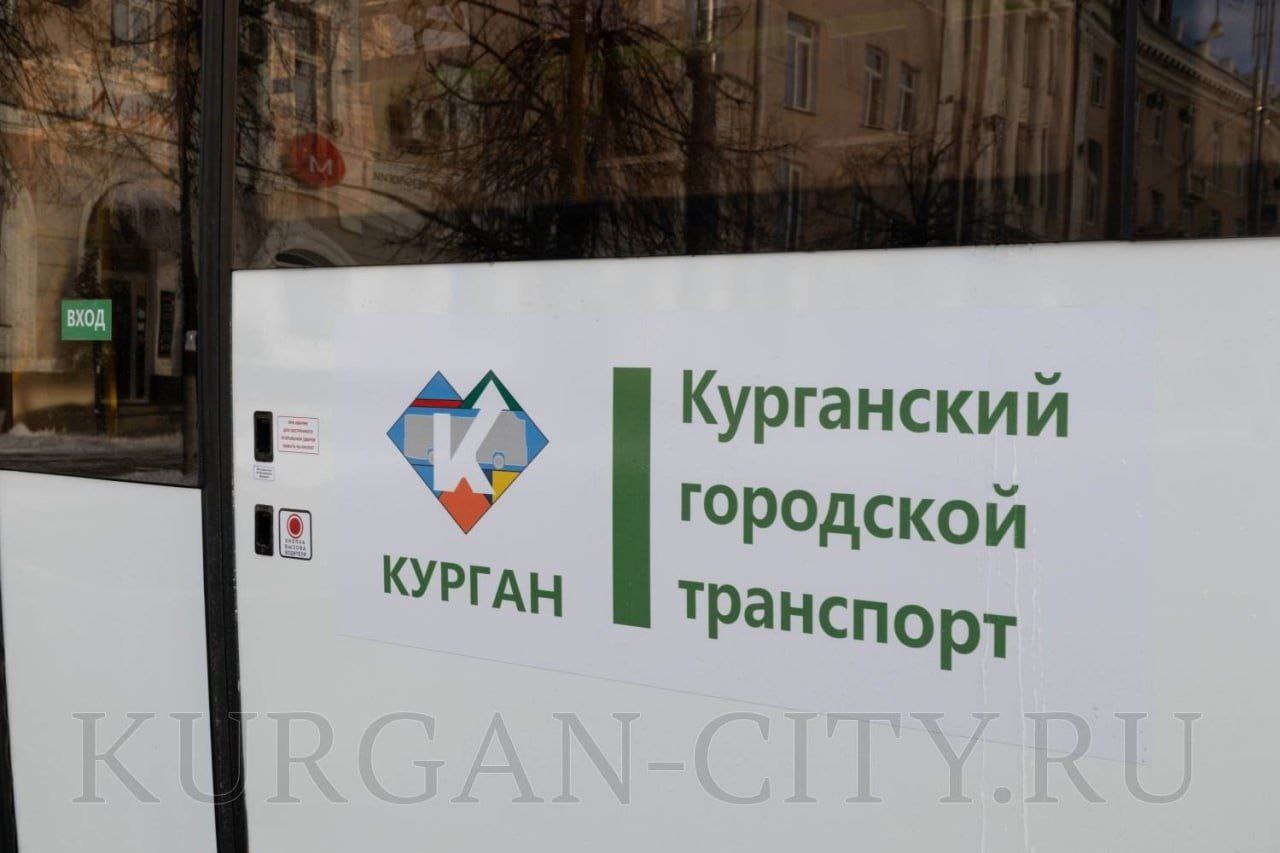 С 1 ноября тариф на проезд в автобусах в Кургане изменится По обращению перевозчиков стоимость его пересмотрена в связи с ростом затрат на обслуживание автобусов а также расходов на оплату труда водителей и кондукторов С 1 ноября на маршрутах работающих по регулируемому тарифу он будет установлен в размере 39 рублей При этом сохраняются все льготные программы