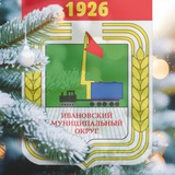 Администрация Ивановского муниципального округа