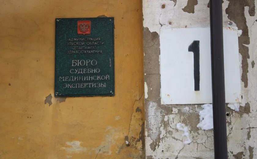 В тульском морге неизвестный мог надругаться над трупом девушки Произошло все на Набережной Дрейера. Как сообщили «Тульской прессе» в пресс-службе регионального УМВД, достоверно известно, что незнакомец незаконно проник на территорию учреждения. Одна из версий цели проникновения в учреждение — это насилие над трупом. Однако на данный момент подтвердить факт надругательства нельзя: это станет известно только после экспертизы. «В настоящее время сотрудники полиции устанавливают все обстоятельства произошедшего», — отметили в ведомстве.