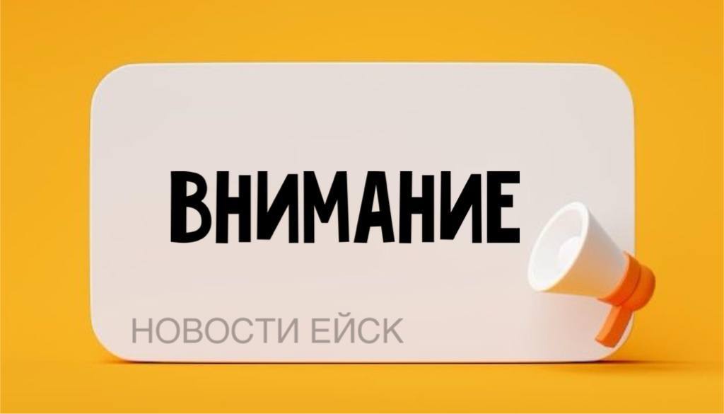 Внимание ‼  По сообщению филиала АО «Электросети Кубани» «Ейскэлектросеть» произошел порыв электролинии, без света остались потребители улиц: Ясенская, Седина Полевая, Сазонова , от Армавирской до Б. Хмельницкого, Харьковская, Орловская,  от О. Кошевого до Сазонова. В настоящее время аварийная бригада восстанавливает порыв. В течение часа планируется завершить работы и восстановить подачу электроэнергии.    прислать новость      ПОДПИСАТЬСЯ