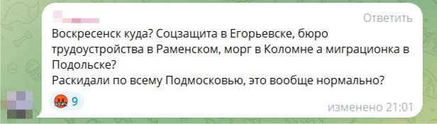 Подмосковье переваривает весть о вхождении Дзержинского в Люберцы  Ранее в Люберецкий округ без спроса граждан передали несколько населённых пунктов Раменского.   Наша любимая реплика об укрупнениях муниципалитетов — на скрине. Больше интересных комментариев здесь.  Спойлер: они почти сплошь негативные.