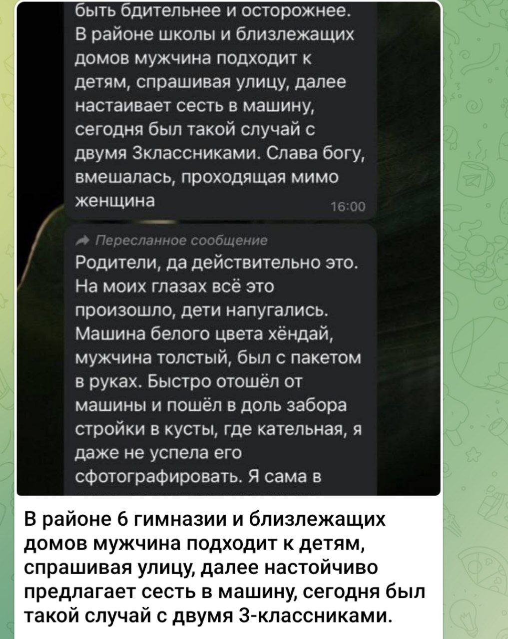 В Управлении МВД России по городу Новороссийску зарегистрировано сообщение по данному факту.   ‍  Сотрудниками полиции проводится проверка. Личный состав ориентирован на установление подозрительного лица.    -героя Новороссийск