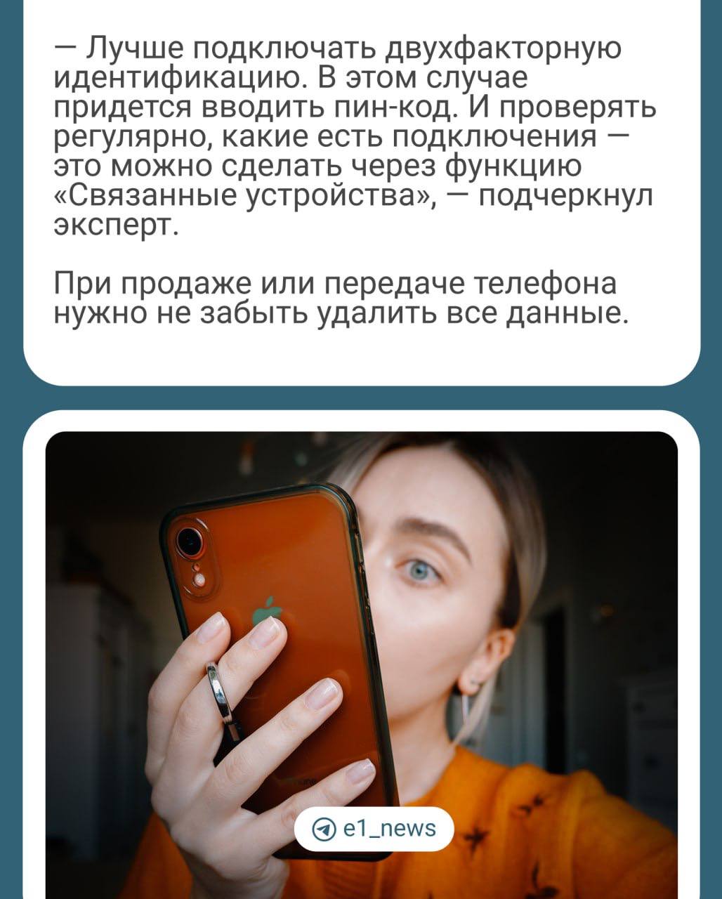 Россияне стали массово жаловаться на взломы WhatsApp!  От имени горожан рассылают просьбы занять денег. Сообщения почти всегда одинаковые:  — Привет. Неудобно обращаться с таким вопросом. Есть возможность занять 50 тысяч до завтра?  Наши коллеги разобрались с экспертом, как именно мошенники получают доступ в аккаунты и что делать в такой ситуации. Подробнее — в карточках.  А вам когда-нибудь приходили такие сообщения от знакомых? Или, может быть, вы сами были в числе тех, кого взломали?  Расскажите об этом в комментариях или напишите нам в редакцию —   .