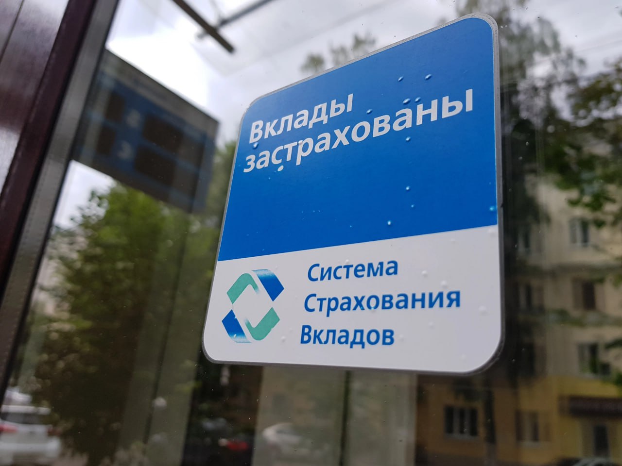 ЦБ планирует поднять страховку по долгосрочным вкладам до 2 млн в 2026 году В проекте Основных направлений развития финансового рынка на 2026 2028 годы опубликованном сегодня регулятор пишет что собирается сделать это в 2026 году Сейчас страховка по длинным вкладам составляет 1 4 млн Также ЦБ планирует повысить страховой лимит до 2 млн для безотзывных сберегательных сертификатов в рублях от одного года до трех А увеличенный лимит страхового возмещения до 2 8 млн по безотзывным сберегательным сертификатам в рублях от трех лет начнет действовать с 30 октября 2025 года jkinvest news jkinvest