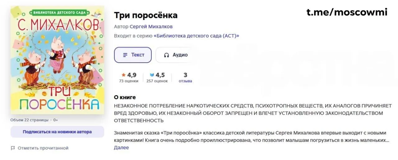 Крокодил Гена и Чебурашка попали под маркировку о вреде наркотиков Цифровые платформы начали ставить антинаркотические плашки на детские сказки Среди них Старик Хоттабыч Незнайка Три поросёнка Чебурашка и другие banki oil