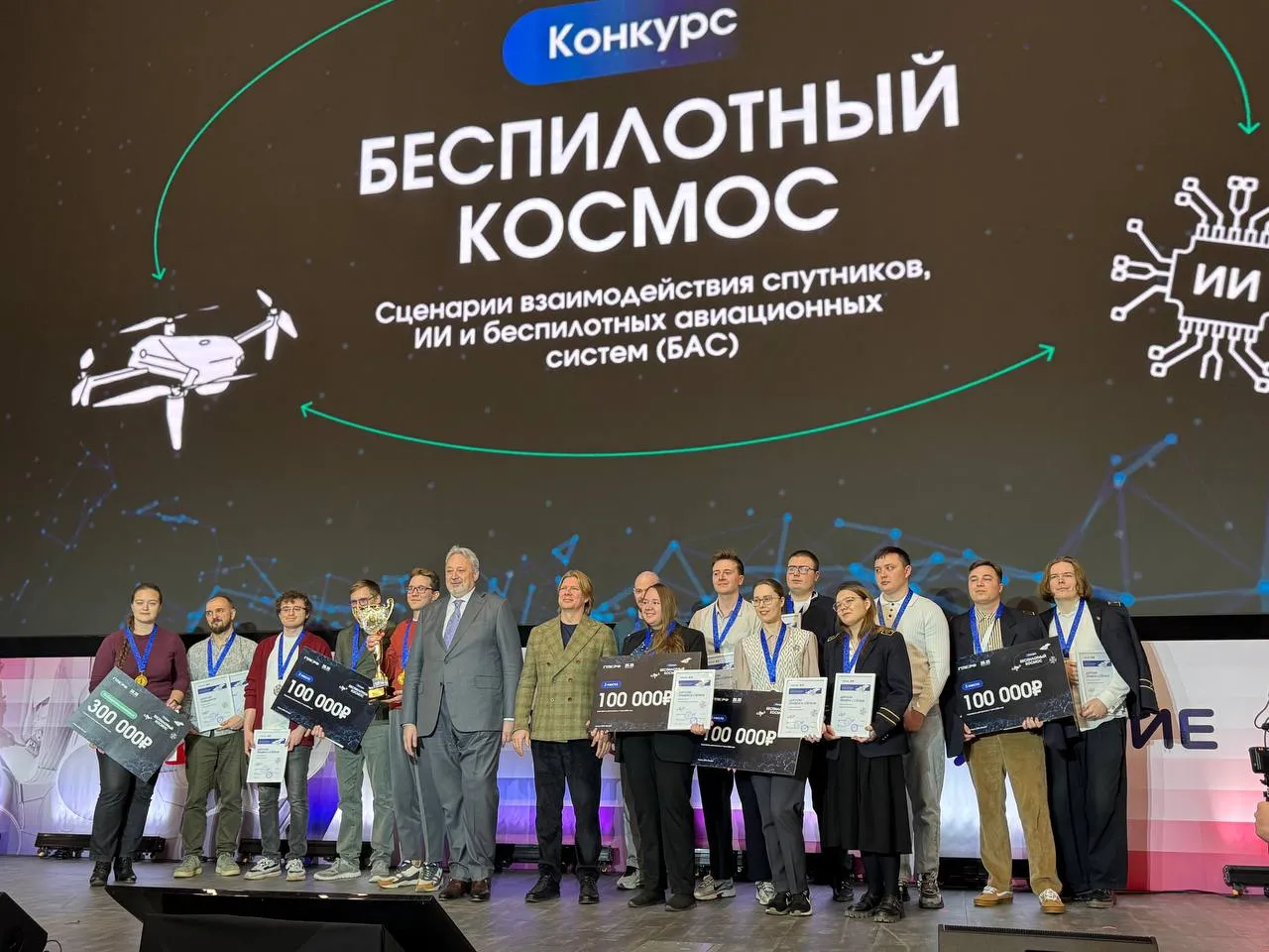 Итоги конкурса Беспилотный космос Будущее авиации и космонавтики рождается прямо сейчас на стыке данных железа и алгоритмов В Национальном космическом центре им В В Терешковой завершился финал масштабного конкурса Беспилотный космос до которого добрались 13 команд Все они проектировали сценарии взаимодействия спутников и беспилотников Организаторами проекта выступили ГТЛК и Университет 2035 в сотрудничестве с партнерами Терра Тех и ХайТэк Победители место команда АСКИФ из МИИГАИК Разработала систему оптической навигации место команда Легион из Сколтеха разработала систему автономной навигации БПЛА в условиях РЭБ место команда Зонд 96 решение для Арктики со спутниковым обзором мониторингом место система взаимодействия БАС с наземной инфраструктурой команда Проводник место система раннего обнаружения и мониторинга Термостраж команда из Москвы Обладатели первого места получили приз в размере 300 000 руб Наша задача помочь пройти путь от идеи до готового продукта Конкурс это старт для идей для ребят которые могут двигаться и развиваться Многих мы еще увидим в том числе в отрасли отметил Михаил Парнев глава ГТЛК Часто нефундаментальная необоснованная но классная идея оказывается тем самым ключевым стартовым крючком который запускает интересные проекты классные стартапы Все только начинается поздравил победителей ректор Университета 2035 Дмитрий Кайсин В работах финалистов прослеживается вектор на решение острых прикладных задач Заместитель гендиректора Терра Тех Максим Болтачев выделил главные тренды ставка на автономную навигацию БАС без стабильной связи с помощью данных дистанционного зондирования Земли и ИИ а также реагирование на ЧС от лесных пожаров до вызовов Арктики Университет онлайн в MAX