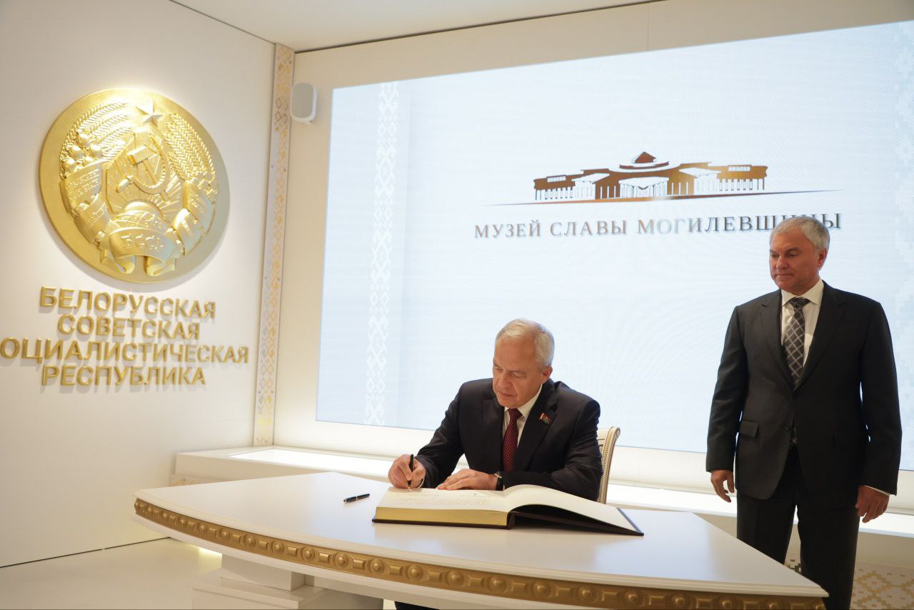 Руководители Парламентского Собрания Союза Беларуси и России ознакомились с экспозицией Музея Славы Могилевщины Председатель Палаты представителей Национального собрания Игорь Сергеенко и Председатель Государственной Думы Федерального Собрания Российской Федерации Вячеслав Володин также оставили записи в Книге почетных гостей Музей представляет собой современный культурно образовательный и учебный центр созданный с использованием новейших интерактивных технологий Он был открыт 5 июля 2025 года участие в открытии принял Президент Беларуси Александр Лукашенко Его строительство завершило концепцию мемориального комплекса Буйничское поле Экспозиция музея отражает великий подвиг народа героизм и мужество защитников в годы Великой Отечественной войны а также другие исторические эпохи Приднепровского края Комплекс состоит из 2 этажей Здание построено в виде Ордена Отечественной войны Это символично так как Могилев был удостоен данной награды за мужество и стойкость проявленные трудящимися города в годы Великой Отечественной войны а также за успехи достигнутые в хозяйственно культурном строительстве
