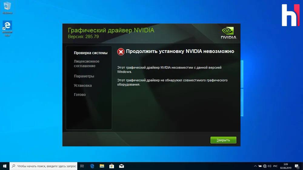 Nvidia прекратит выпускать драйверы для Windows 10 — Устаревающая операционная система скоро достигнет стадии окончания поддержки и через год после этого Nvidia прекратит выпускать драйверы – октябрь 2026 года Вместе с этим на свалку истории отправятся карточки GTX 10XX серии — их похоронят уже в октябре этого года Идем обновляться. Этичный хакер