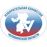 Аватар Телеграм канала: Избирательная комиссия Челябинской области