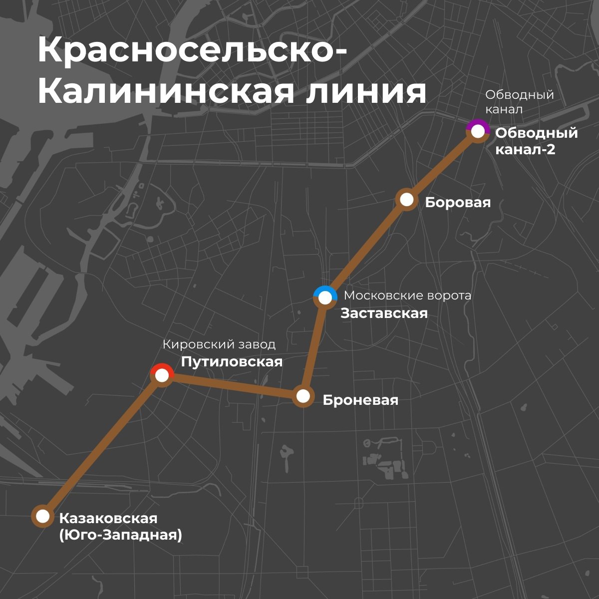 Коричневую линию метро Петербурга исследовали археологи  Эксперты сделали вывод о возможности организации "комплекса работ по проведению строительства" линии на этом участке в связи с отсутствием на нём выявленных археологических объектов.  Как говорится в акте, "при проведении визуального осмотра и изучении плана коммуникаций установлено, что большая часть трассы не является пригодной для размещения археологических шурфов из-за разветвлённой сети подземных коммуникаций, проезжих частей дорог и построек".