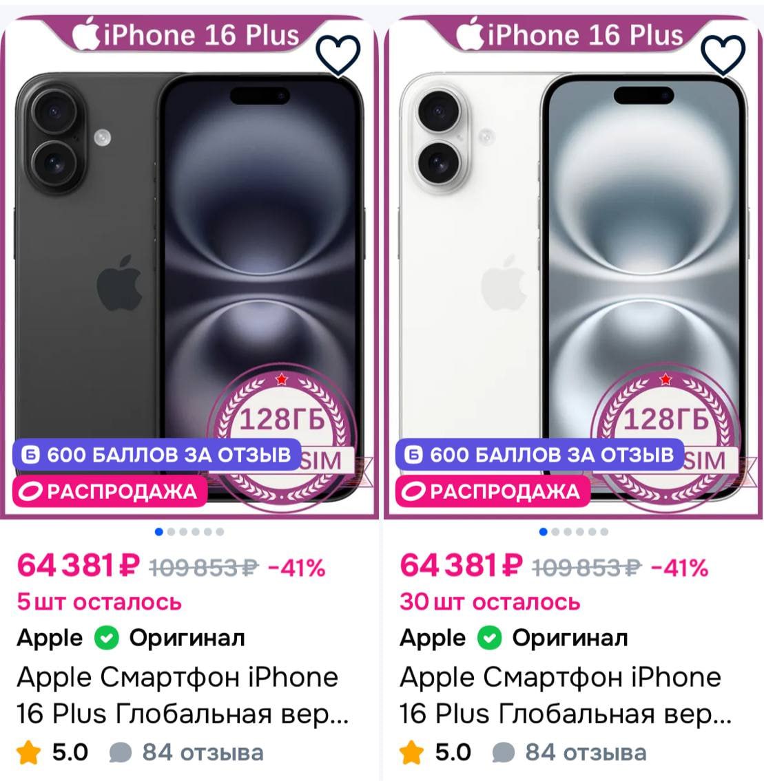 iPhone 16 Plus подешевел вдвое — до 64 тысяч рублей. На старте продаж модель стоила 134 тысячи. На цену повлиял курс доллара.