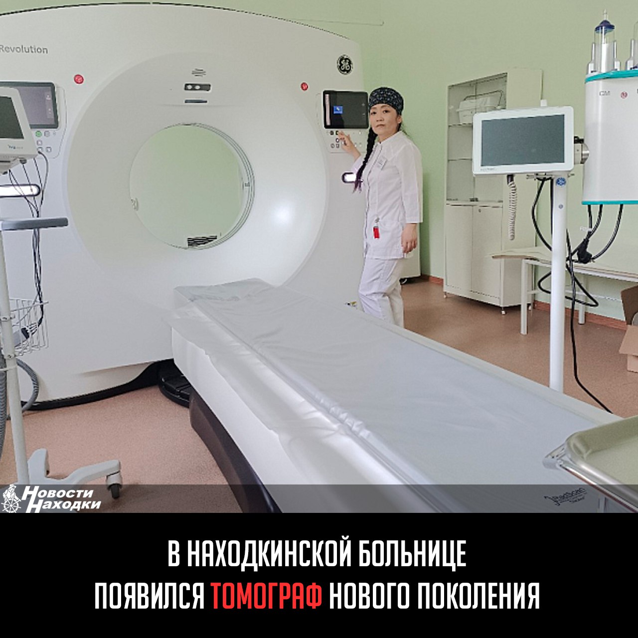 Находкинская городская больница совершила прорыв в области диагностики и лечения инсультов благодаря установке новейшего компьютерного томографа. Этот высокотехнологичный аппарат, приобретенный в рамках национального проекта «Продолжительная и активная жизнь», открывает новые горизонты в выявлении нарушений мозгового кровотока на самых ранних стадиях. Главная особенность нового томографа — возможность проведения КТ-перфузии, уникального для Находки метода исследования. Он позволяет врачам детально оценить кровоснабжение головного мозга на уровне мельчайших сосудов, что значительно повышает точность диагностики. По словам специалистов, это особенно важно при оказании экстренной помощи пациентам с подозрением на инсульт, где время играет решающую роль. Больница также получила второй ангиографический комплекс, систему нейрохирургической навигации и электронный операционный микроскоп. Это оборудование позволяет проводить малотравматичные операции при инсультах.