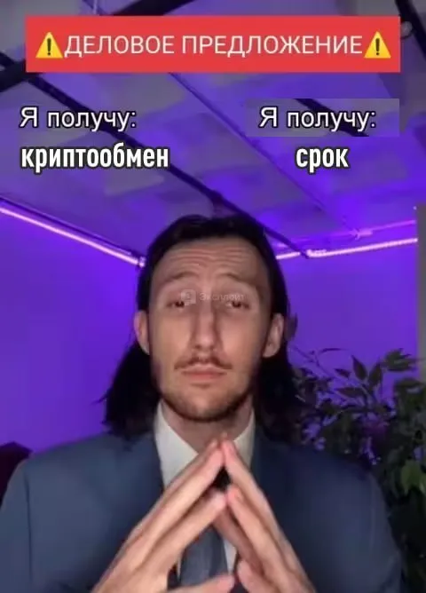 В России хотят ввести УГОЛОВНУЮ ответственность за нелегальный криптообмен заявил зампред ЦБ Владимир Чистюхин Основной удар ляжет на сами обменки брокеров и биржи которые будут работать без лицензии от Государства Новые правила должны вписать в закон о цифровой валюте который может заработать уже с 1 июля 2026 года P2P обменам конец exploitex