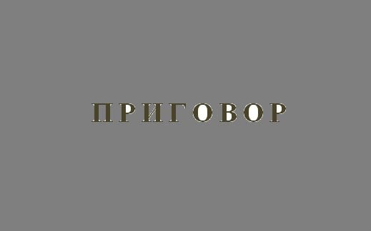 В Должанском районе чиновницу осудили за присвоение средств на содержание водонапорной башни Вынесен приговор бывшему главе администрации Урыновского сельского поселения Должанского района.