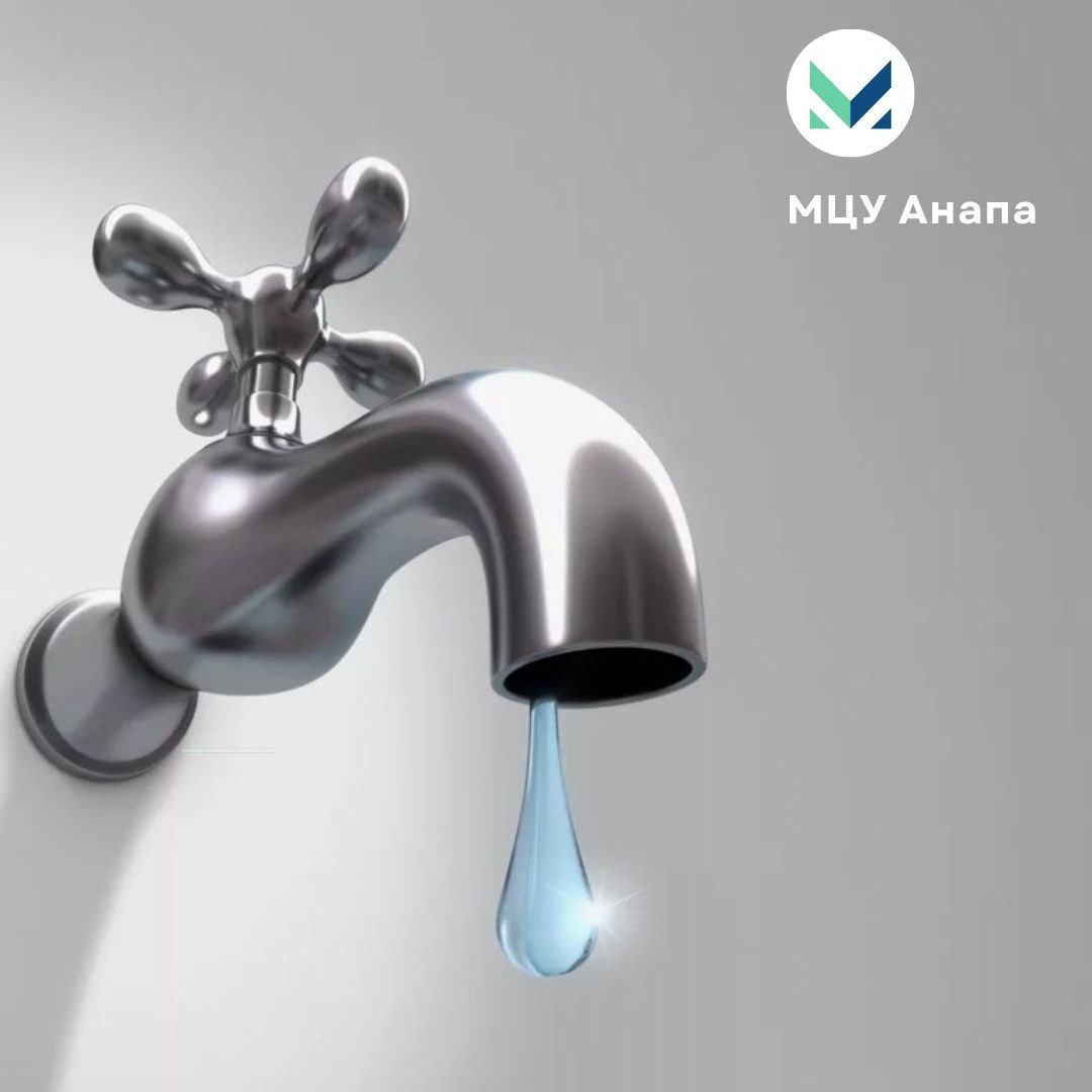 АО «Анапа Водоканал» информирует: в связи с производством аварийно-восстановительных работ на водопроводе на пересечении улиц Островского/Красноармейская временно ограничено водоснабжение следующих районаов: ул. Островского 46, 46а; ул. Островского от пер. Сиреневый до ул. Гребенской. Дополнительную информацию можно получить по телефону 8 86133 2-09-48.