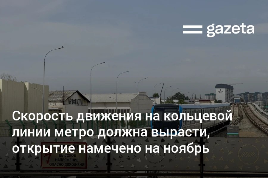 На кольцевой линии Ташкентского метрополитена завершена реконструкция и заново уложены пути Открытие для перевозки пассажиров намечено на начало ноября В метро сообщили что скорость движения должна вырасти с 25 50 до 60 80 км ч а интервалы стать короче   www gazeta uz ru 2025 10 13 metro Telegram Instagram YouTube