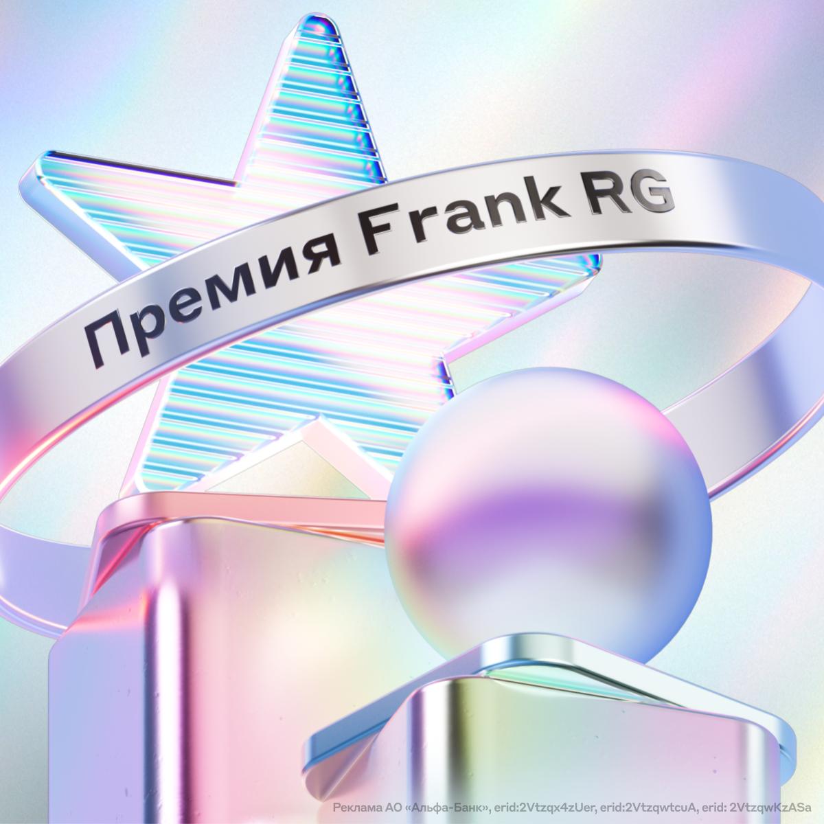 Alfa Only признан ЛУЧШИМ Premium Banking по мнению клиентов Прямо сейчас получили награду от Frank RG в номинации Лучший бренд Premium Banking по мнению клиентов Это решение всех кто пользуется Alfa Only Спасибо вам Дарим не просто привилегии а особые впечатления Приоритетное бронирование в знаковых ресторанах Доступ в бизнес зал Alfa Only Lounge и приглашения на закрытые мероприятия Огромную выгоду в модных бутиках И не только Попробовать премиальный сервис Alfa Only могут все Привезём карту куда угодно даже к трапу самолёта aaa only