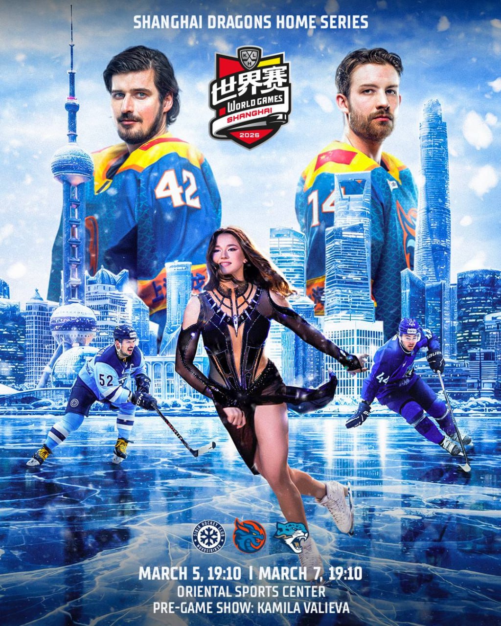 Матчи КХЛ пройдут в Китае впервые с 2020 года Два вынесенных матча Фонбет чемпионата КХЛ в сезоне 2025 26 пройдут в Китае Шанхай Дррэгонс примет новосибирскую Сибирь и астанинский Барыс в Шанхае Матчи KHL World Games пройдут 5 и 7 марта на льду Oriental Sports Center Эта 18 тысячная арена принимала чемпионат мира по фигурному катанию 2015 чемпионат мира по шорт треку 2012 а также турниры мирового уровня по водным видам и киберспорту Проект KHL World Games запущен в сезоне 2018 19 тогда вынесенные матчи прошли в Вене и Цюрихе В 2020 году игры принимали Давос и Таллинн в 2021 Дубай в 2024 Ташкент С 2016 по 2020 год до вступления в силу пандемийных ограничений Шанхай до нынешнего сезона назывался Куньлунь проводил домашние игры в Китае в Пекине Шанхае и Шэньчжэне Потом команда играла в Мытищах а с этого сезона базируется в Санкт Петербурге Специальным гостем станет Камила Валиева фигуристка выступит в предматчевом шоу КХЛ Подписаться на РБК Спорт
