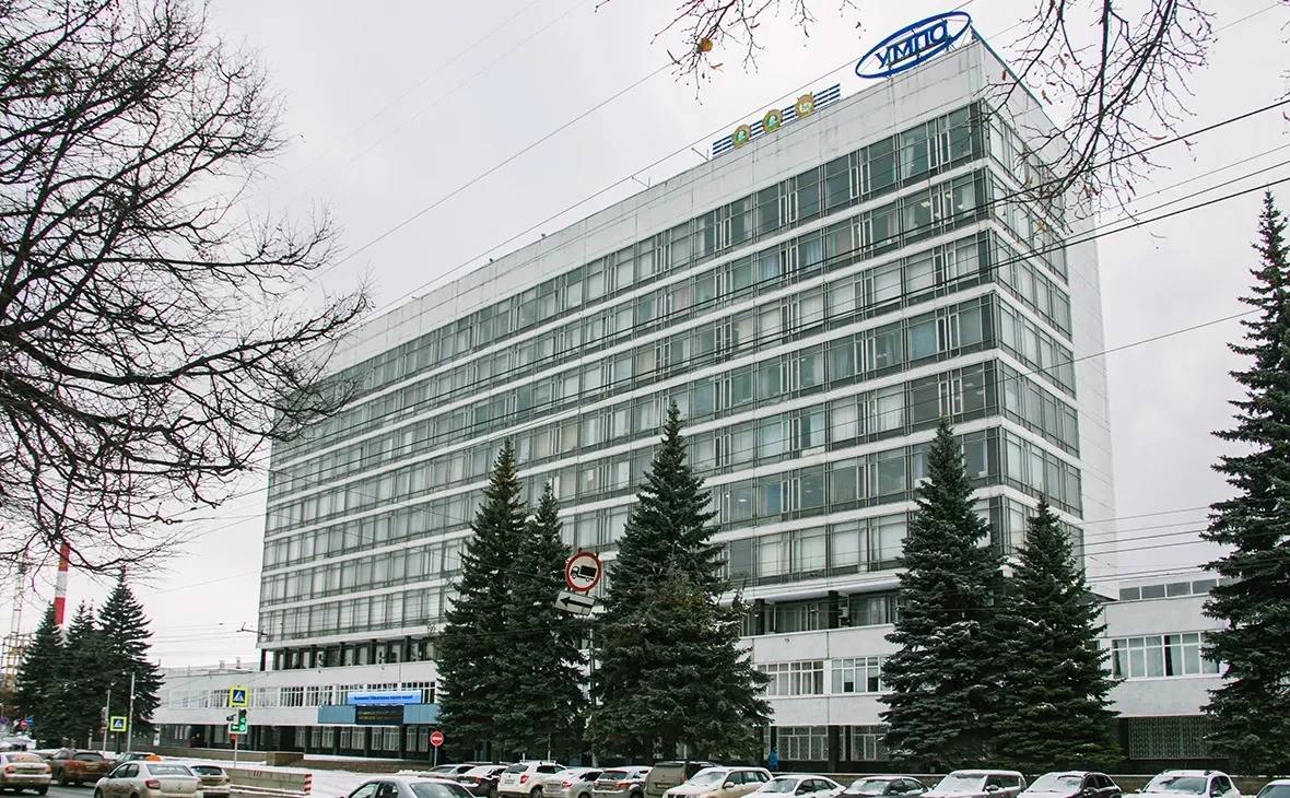 Поставщик систем видеонаблюдения пригрозил банкротством УМПО Компания Альзир заявила о намерении обратиться в суд с иском о банкротстве ПАО ОДК Уфимское моторостроительное производственное объединение Поводом стала задолженность крупнейшего машиностроительного предприятия республики в размере 5 млн руб сообщил РБК Уфа юрист ООО Альзир Екатерина Гареева Изначально задолженность перед Альзиром возникла у компании Техносервис пром Эта фирма в декабре подала на ОДК УМПО в суд из за долга в 18 5 млн руб Ответчик признал обязательство и в январе стороны заключили мировое соглашение по которому производственное объединение должно погасить задолженность четырьмя платежами с декабря до конца марта 2026 года Арбитражный суд 12 февраля удовлетворил заявление Альзира о передаче права требования части долга УМПО в размере 5 млн руб Как рассказали РБК Уфа в компании мотостроительный завод должен был выплатить эту сумму еще до конца января РБК Уфа в Telegram РБК Уфа в MAX