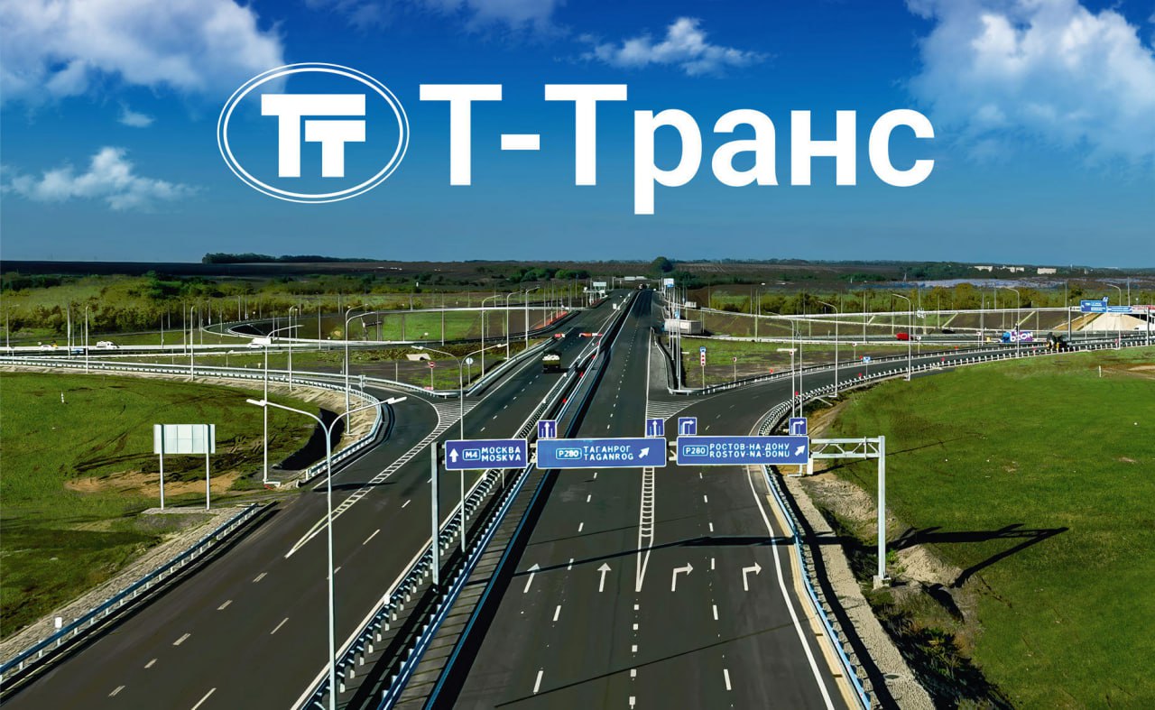 Коррумпированные ростовские короли госзаказа заполучили еще 2 миллиарда на ремонт дорог В июне 2025 года крупнейший дорожный подрядчик региона, компания "Т-Транс", заключила пять новых контрактов с минтрансом Ростовской области на 1,9 млрд рублей. С начала года фирма выиграла уже 26 закупок на 12,4 млрд рублей, оставаясь главным получателем бюджетных средств на ремонт дорог. "Т-Транс" часто становится единственным участником торгов или выигрывает при минимальной конкуренции. Тендеры часто проходят без снижения цены, а часть документов недоступна для общественного контроля. Как пишет ro.today, компанию не раз ловили на организации картельных сговоров. В 2024 году она получила штраф более 20 млн рублей за просрочку, но это не повлияло на её статус фаворита Минтранса. Даже попытки ФАС отстранить "Т-Транс" от крупного подряда были оспорены в суде в пользу компании. Компания зарегистрирована в 2020 году и уже получила госконтрактов на сумму свыше 50 млрд рублей. Собственник "Т-Транс" - Павел Рогачкин, и он умеет заходить в нужные двери. Другие крупные победители тендеров напрямую связаны с правительством области. "Т-Транс" регулярно фигурирует в коррупционных скандалах. Бывший замгубернатора и министр транспорта Виталий Кушнарев был уличен во взяточничестве с подрядчиков. ФАС неоднократно выявляла нарушения при закупках в пользу «Т-Транс», но компания успешно оспаривала эти решения в судах. Несмотря на огромные бюджетные средства, качество дорог остается низким из-за отсутствия конкуренции и формального контроля. Пока система закрыта, "Т-Транс" и его подельники продолжают получать бюджетные миллиарды, а жители остаются заложниками разбитых дорог. Источник: Футляр от виолончели - РУСПРЕС