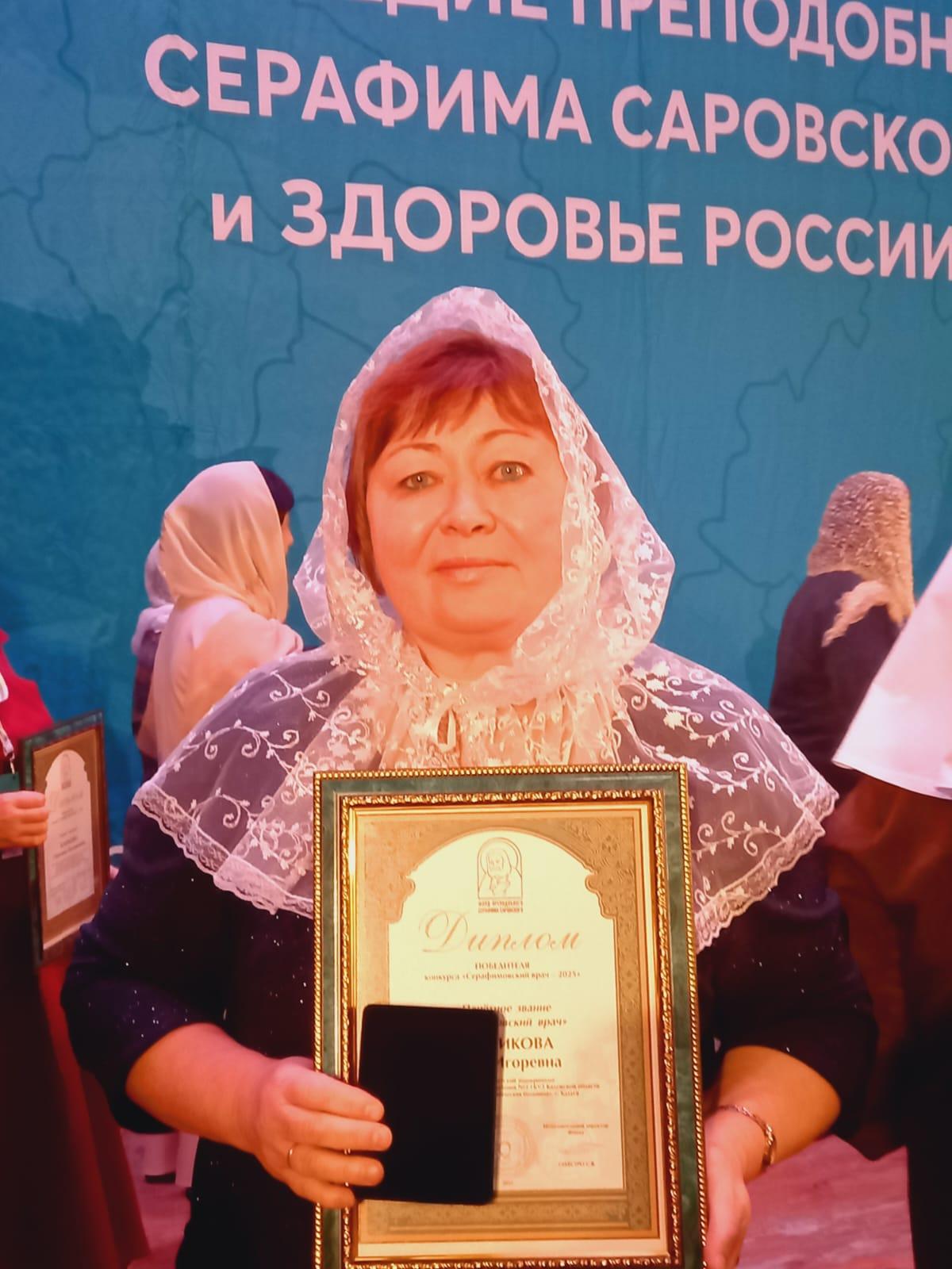 Врач из Калуги стала победителем всероссийского конкурса Серафимовский врач На конкурс поступила 321 заявка от медицинских работников из 41 субъекта Российской Федерации и Республики Казахстан В число 11 лучших медицинских специалистов вошла врач педиатр детский эндокринолог Детской городской клинической больницы Калуги Елена Темникова которая также преподает в базовом медицинском колледже имени Святителя Луки Крымского