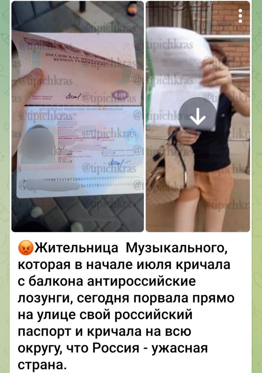 В ходе мониторинга в сети Интернет выявлена публикация, на которой женщина уничтожает свой российский паспорт и устно отказывается от гражданства. Полицией города Краснодара инициировано проведение проверки, по окончании которой действиям гражданки будет дана правовая оценка. Необходимо отметить, что женщина ранее уже привлекалась к административной ответственности за мелкое хулиганство и публичную дискредитацию Вооруженных сил РФ. Полиция Кубани