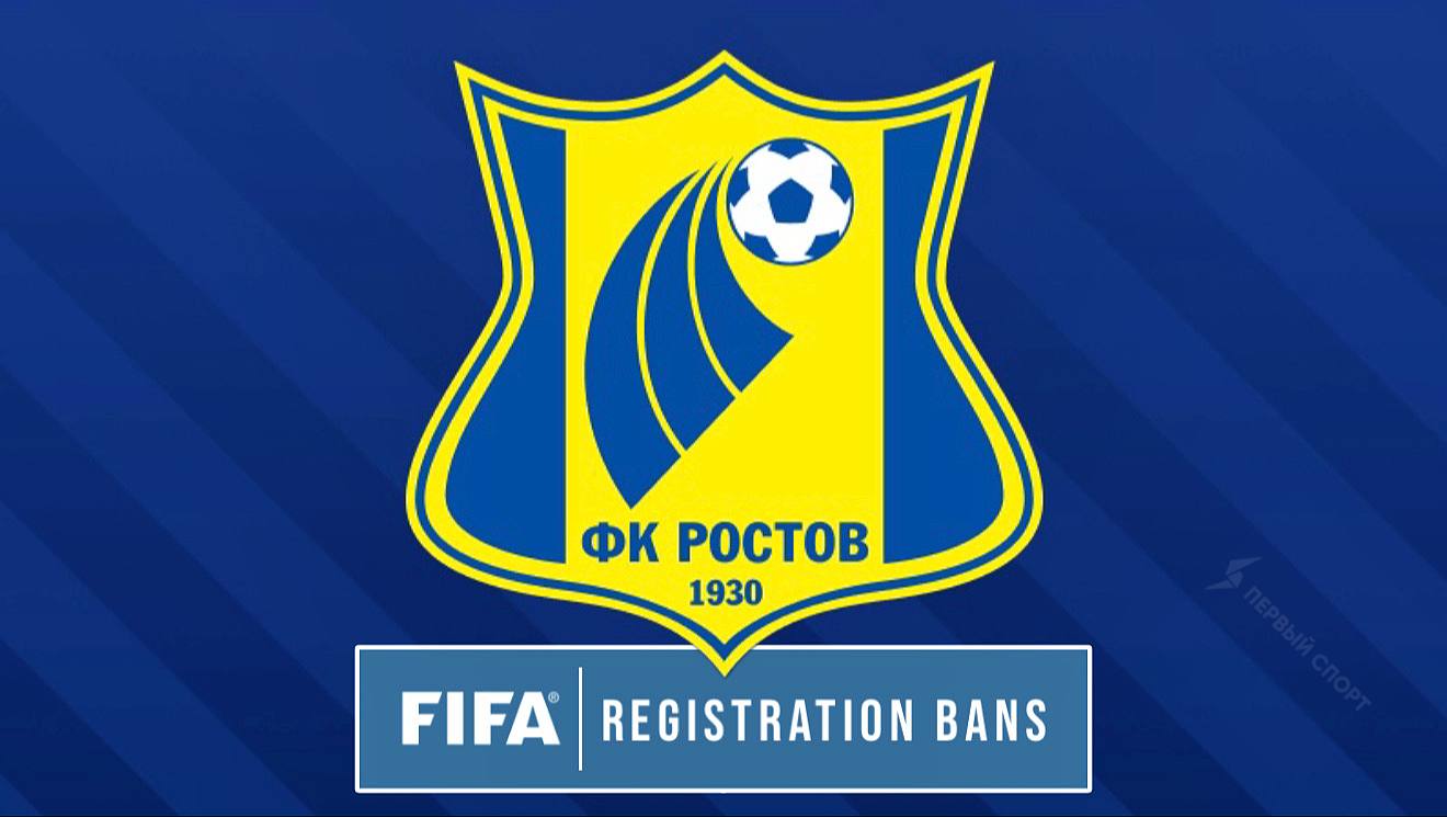ФИФА наложила на Ростов трансферный бан до лета 2027 года на три ближайших регистрационных периода запрет на приобретение новых игроков действует с 13 января Позже клуб сообщил что бан на регистрацию новичков для Ростова связан с долгом в 0 43 млн евро по трансферу полузащитника Саравии Ранее сообщалось что Ростов может сняться с РПЛ и не доиграть этот сезон из за долгов на 4 5 млрд рублей