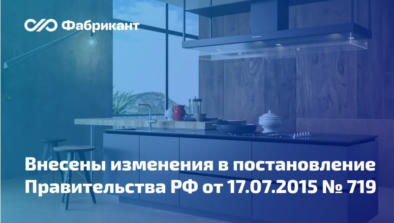 В отношении алюминиевой посуды введена балльная система оценки уровня локализации производства   Соответствующие поправки внесены в постановление Правительства РФ от 17 07 2015 719 Раздел XXIII постановления включающий продукцию отрасли металлургии и материалов дополнен новыми позициями Речь идёт об изделиях столовых кухонных и бытовых и их деталях из алюминия посуде алюминиевой с покрытиями и без покрытий Установлены баллы за выполнение технологических операций при производстве данной продукции в России Документ вступит в силу 27 сентября 2025 года Постановление Правительства РФ от 18 09 2025 1431
