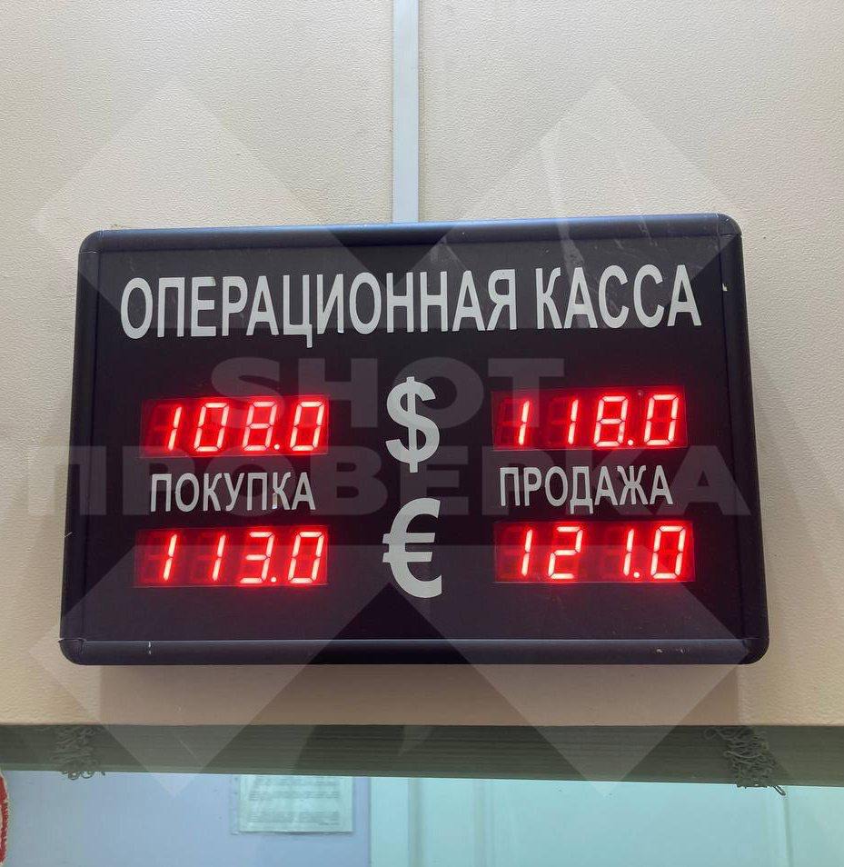 Московские обменники начали продавать доллар по 118 рублей.