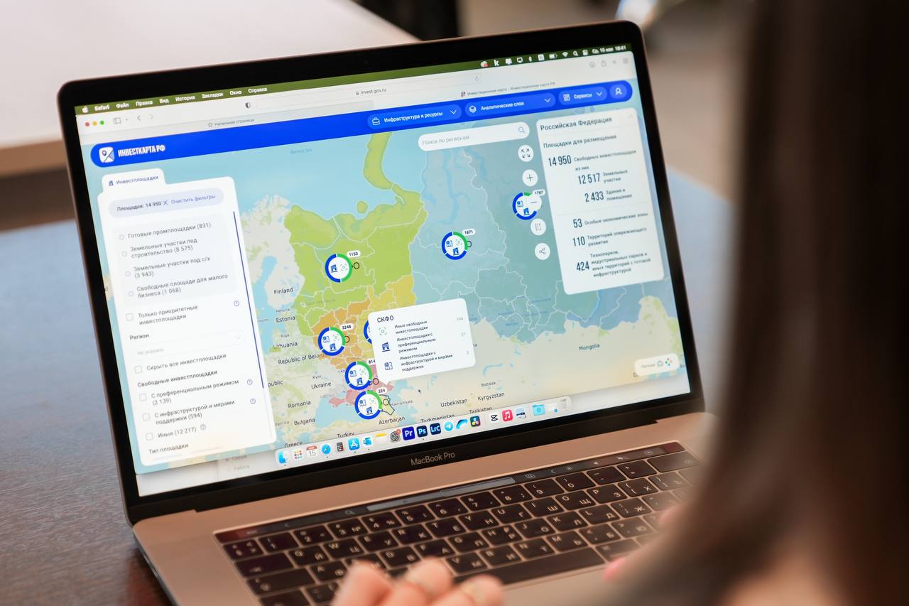 На платформе «Инвестиционная карта России», разработанной Министерством экономического развития РФ, предприниматели Северного Кавказа сегодня могут выбрать площадку для бизнеса из 258 предложений.  «Инвесткарту по всей стране мы запустили в эксплуатацию в конце февраля. За это время количество просмотров уже практически достигло полумиллиона. Активный интерес к новому сервису проявляют предприниматели Северного Кавказа, где только за лето в два раза возрос показатель посещений пользователей, а число просмотров увеличилось в семь раз. И в этом нет ничего удивительного — платформа помогает практически в один клик выбирать готовые для бизнеса промышленные площадки, земельные участки под строительство или помещения для малого бизнеса»,  — прокомментировал заместитель Министра экономического развития России Сергей Назаров.    В целом по стране на инвестиционной карте размещено почти 15 тысяч инвестиционных площадок, из них свыше 750 объектов с преференциальными режимами  ОЭЗ, ТОР, парки, технопарки , в том числе 65 находятся на Северном Кавказе. При этом на платформе представлено почти 2,5 тысячи региональных мер поддержки, что значительно повышает привлекательность предложения.