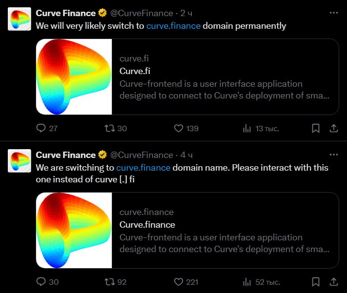 Curve Finance сменит домен на фоне атаки хакеров.  Вчера вечером неизвестные атаковали DNS-сервера протокола. Смарт-контракты или внутренние системы не были затронуты.   Разработчики призвали не использовать домен curve[.]fi и уже представили новый — curve[.]finance. Новые апдейты команды свидетельствуют о планах использовать альтернативный домен и в дальнейшем.  Новости   AI   YouTube