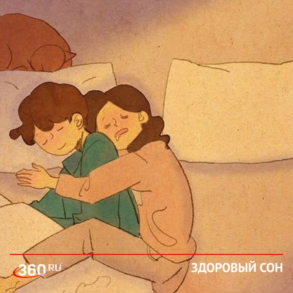 Объятия перед сном уменьшают стресс и тревогу, показало исследование PsyPost. Как выяснили ученые, у «обнимашек» есть огромная польза для нервной системы. Во-первых, сон вместе, когда вы касаетесь друг друга, усиливает чувство близости и безопасности. Во-вторых, люди, которые часто обнимаются перед сном, чувствуют себя менее напряженными и более довольными. Также легкое прикосновение, например, когда вы касаетесь ног партнера, улучшает ваше настроение. Начнем бороться со стрессом уже сегодня вечером?