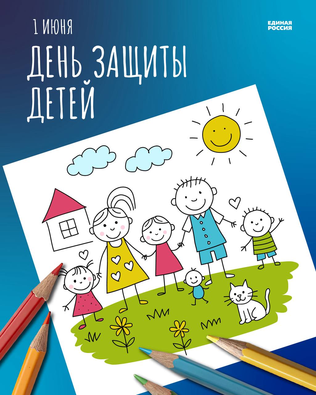 Владимир Сальдо: Забота о детях — основа будущего Херсонской области.  В Международный день защиты детей о политике, реализуемой регионом в отношении материнства и детства рассказал Губернатор Херсонской области, секретарь регионального отделения «Единой России».  «Важно, чтобы каждый ребёнок чувствовал поддержку, тепло и внимание. В регионе работают школы, кружки, спортивные секции, действует социальный центр в Новокиевке. В планах — открытие дома малютки. Работаем для тех, ради кого стоит строить завтрашний день», - написал Владимир Сальдо.    Помимо социальных мер поддержки детей и их родителей, в Херсонской области после возвращения региона в Россию на постоянной основе по народной программе партии совершенствуется инфраструктура для всестороннего развития малышей и подростков: строятся и ремонтируются спортивные комплексы, центры досуга и творчества, детские сады и школы, работают многочисленные секции и кружки, оказывается гуманитарная и материальная помощь многодетным и семьям, оказавшимся в трудной жизненной ситуации.   Для «Единой России» поддержка детей и их родителей - один из главных приоритетов, отраженных в народной программе и партийном проекте «Крепкая семья».  #ЕдинаяРоссия #КрепкаяСемья