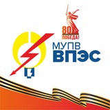 Аватар Телеграм канала: ВПЭС официально
