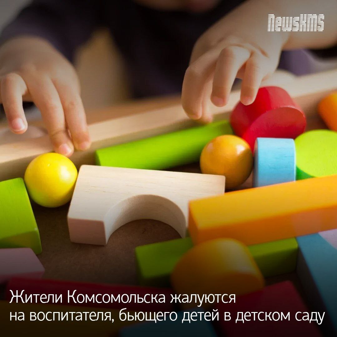 Прокуратура Комсомольска-на-Амуре начала проверку в детском саду №88 после появления в интернете информации о недопустимых методах воспитания. В публикациях утверждается, что сотрудник учреждения систематически применял физическую силу к воспитанникам, а в июле 2025 года не оказал помощь пострадавшему ребенку. Надзорное ведомство проверит действия должностных лиц детского сада. По итогам проверки прокуратура примет меры реагирования, включая возможное привлечение виновных к ответственности. Правоохранительные органы города проводят доследственную проверку, ход которой находится на особом контроле прокуратуры.
