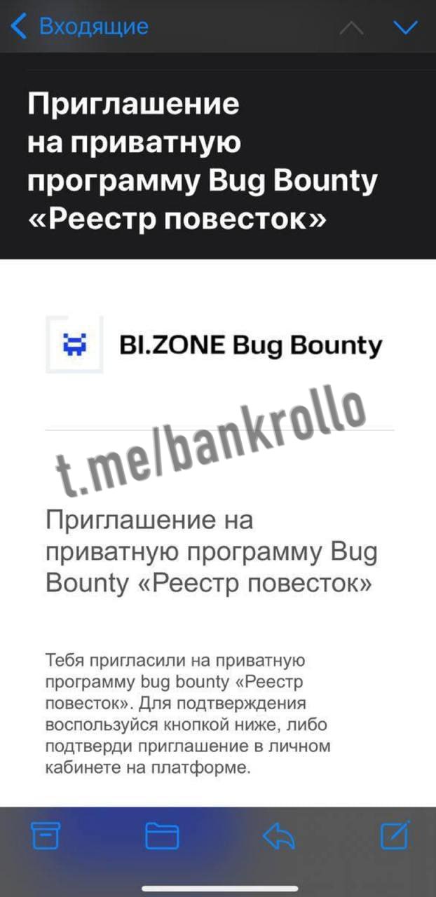 Власти России предложили до 1 млн рублей хакерам, чтобы найти уязвимости в реестре электронных повесток. СМИ сообщали, что с первого дня работы сайта происходят утечки данных.