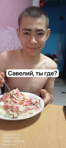 В Краснодаре уже неделю не могут найти 15-летнего подростка Савелий Мухамедьянов, 15 лет, ушел из дома 14 мая и не выходит на связь с родными и близкими. Приметы: рост 170 см, худощавого телосложения, волосы темно-русые, глаза карие. Был одет: черная толстовка, черная футболка, черные штаны, черные кроссовки. Горячая линия поискового отряда: 8 800 700 5452 звонок бесплатный . свои фото, видео и истории присылайте нашему боту Краснодар Телетайп Подписаться