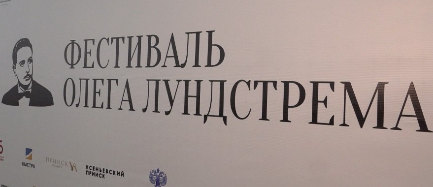 1  2  3  4  В Забайкалье стартует фестиваль Олега Лундстрема Сегодня в Забайкалье стартует фестиваль Олега Лундстрема В Забайкальской краевой филармонии пройдет концерт открытие на котором выступит Московский джазовый оркестр под управлением Игоря Бутмана Также в этот день любителей классики посёлка Карымское на сцене дома культуры порадует оркестр камерной музыки Леонида Лундстрема Фестиваль проходит в Забайкалье в четвёртый раз Для его гостей прозвучат произведения Моцарта Чайковского Вивальди Бетховена и других классиков