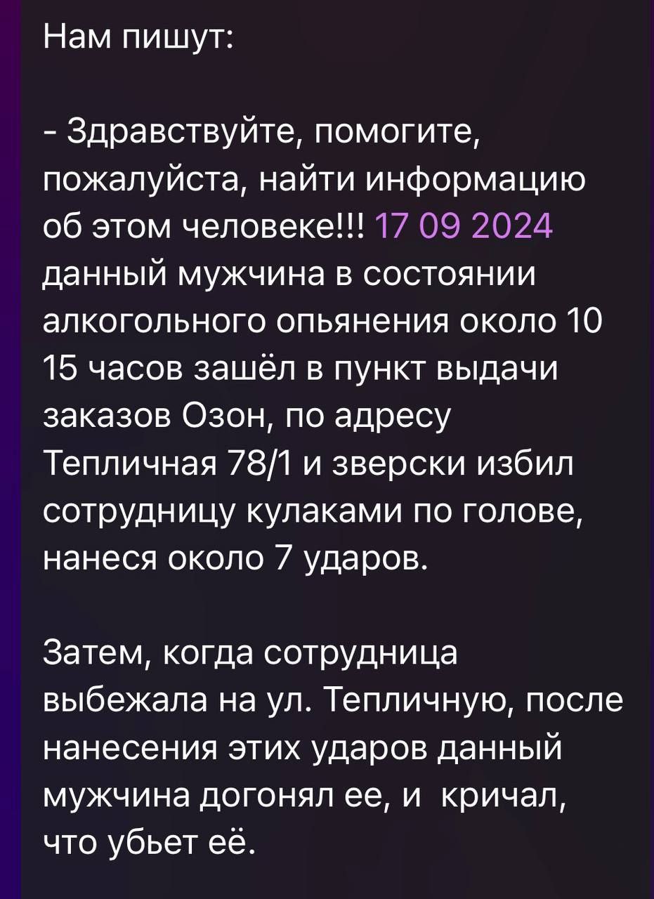 Полиция Краснодара ищет мужчину, избившего сотрудницу пункта выдачи  маркетплейса  В полицию обратилась 37-летняя работница ПВЗ на улице Тепличной, где 17 сентября неизвестный мужчина обратился к женщине с просьбой помочь вызвать с его телефона такси, а затем отказался покидать помещение  и избил её.   Краснодарка выбежала на улицу, где агрессор продолжил её преследовать. Женщине удалось вернуться на рабочее место и запереть входную дверь. С её слов, мужчина находился в состоянии опьянения.   Полиция проводит проверку, нападавшего ищут.        ТК Краснодар   Подписаться