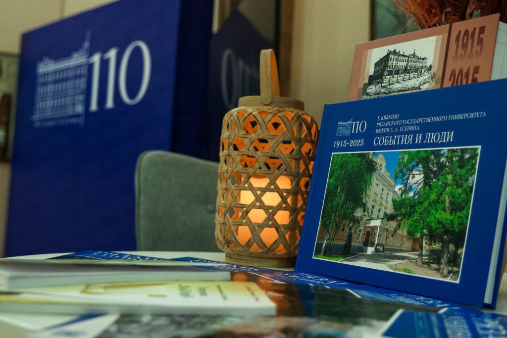 Рязанский государственный университет имени С А Есенина отметил 110 летие Торжество по случаю юбилея прошло в Рязанской областной филармонии На нем присутствовали коллектив вуза и студенты а вместе с ними заместитель председателя Центральной избирательной комиссии РФ Николай Булаев председатель правления Общероссийского общественно государственного движения детей и молодежи Движение Первых Артур Орлов представители разных ветвей власти региона и выпускники университета разных лет В начале зачитали поздравительный адрес от Министра науки и высшего образования РФ Валерия Фалькова В исполнении хора РГУ и детского музыкального театра Созвездие добра прозвучал Гимн Российской Федерации Глава региона Павел Малков поздравил с юбилеем коллектив университета Он отметил что РГУ является старейшим вузом Рязанской области который прошел колоссальный путь развития и в настоящее время отличается сильной научной школой современными образовательными программами Сегодня РГУ это и про обучение и