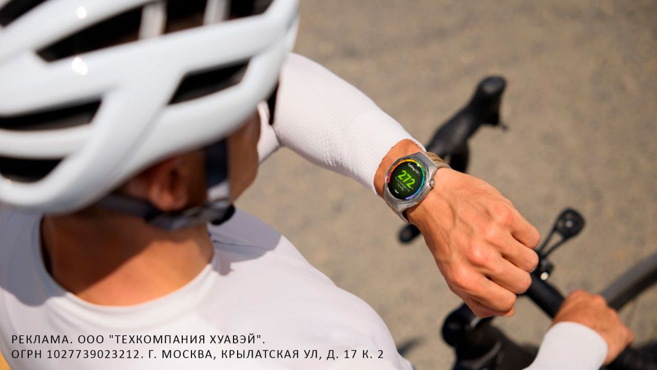 В Париже презентовали новые HUAWEI WATCH GT 6 Особенно они понравятся велосипедистам И вот почему Это первые смарт часы с поддержкой расчёта виртуальной мощности велотренировки Теперь каждая поездка будет оцениваться на основе скорости в режиме реального времени высоты над уровнем моря уровне уклона веса велосипедиста и модели велосипеда Батарея держит 21 день стекло сапфир корпус титановый сплав Заказывать такой шик здесь