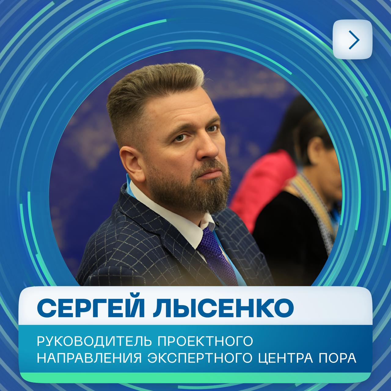 Сергей Лысенко: Корректировки в бюджетном процессе — нормальное явление  Некоторые инфраструктурные проекты могут быть перенесены на более поздние сроки в процессе подготовки федерального бюджета на следующую трехлетку, заявил на заседании Совета Федерации в середине июля 2025 года министр финансов РФ Антон Силуанов. Рассуждает экономист Сергей Лысенко, руководитель проектного направления Экспертного центра ПОРА. Комментарий опубликован в телеграм-канале «Давыдов.Мнения».    Проектный офис развития Арктики