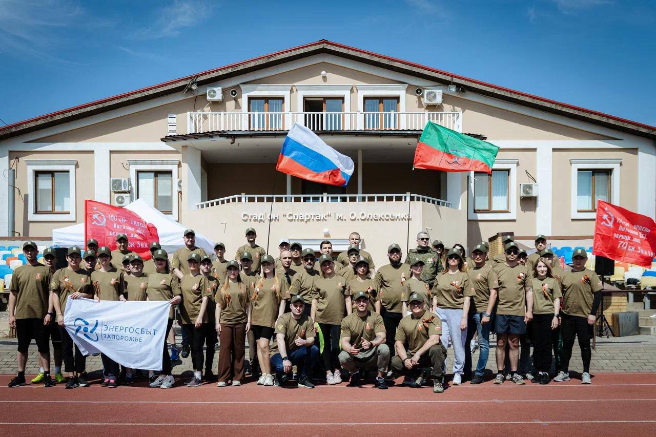 Жители Запорожской области пробежали 1418 метров в честь 80-летия Победы Об этом рассказал губернатор Запорожской области Евгений Балицкий. Дистанция пробега символична: 1418 — количество дней Великой Отечественной войны с 22 июня 1941 года по 9 мая 1945 года.