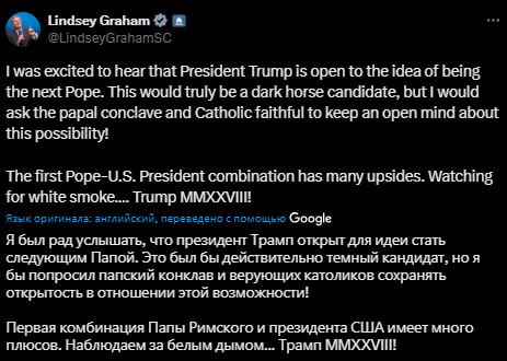 Намечается белый дым из печи Сикстинской капеллы: американский сенатор призвал конклав в Ватикане рассмотреть кандидатуру Трампа на Папский престол «Я был рад услышать, что президент Трамп открыт к идее стать следующим папой. Он был бы по-настоящему темной лошадкой в качестве кандидата, но я бы попросил папский конклав и верующих католиков отнестись к этому непредвзято! У первого папы и американского президента одновременно есть много плюсов. Ждем белого дыма... Трамп MMXXVIII», — отметил сенатор Линдси Грэм . Ранее Трамп в шутку заявил, что не отказался бы стать следующим главой католической церкви. В целом можно попробовать поучаствовать и в украинских выборах. Признан террористом и экстремистом. Прислать новость