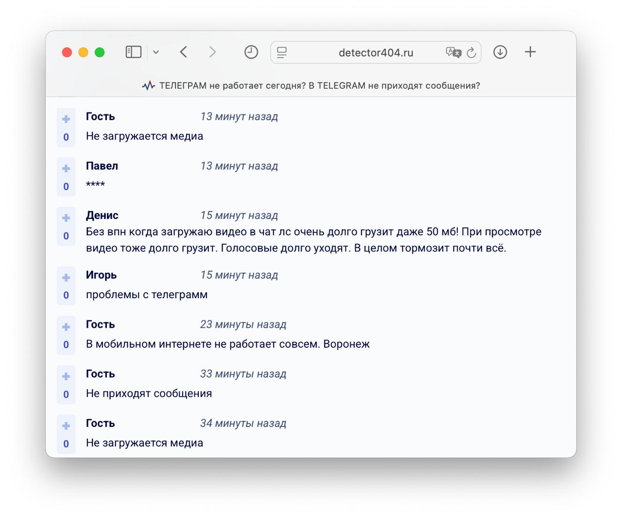Пользователи стали жаловаться на замедление Telegram в России В сети все чаще появляются комментарии о сбоях Некоторые заметили что скорость загрузки зависит от IP адреса Иногда разница составляет 100 130 Кб с против 900 Кб с Мы провели эксперимент видео на 37 Мб из России загрузилось за 17 секунд После смены локации за 5 Сайты проверки доступа при этом пока сбои не показывают Как у вас всё работает есть вопросы